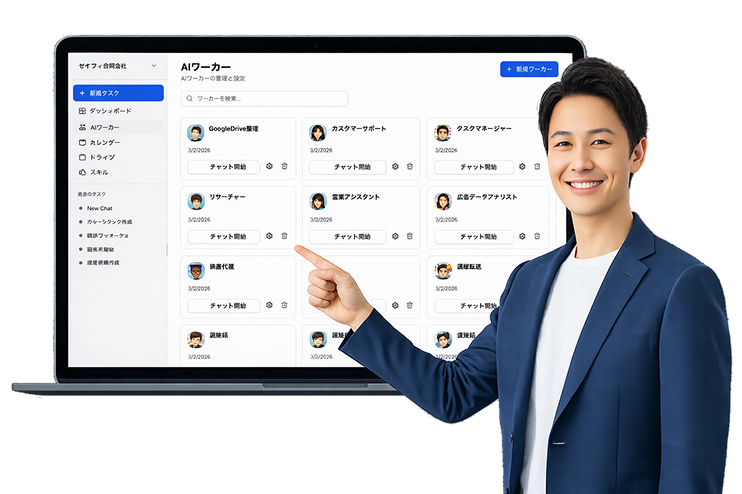 人物と画面を1枚にしたヒーローイメージ