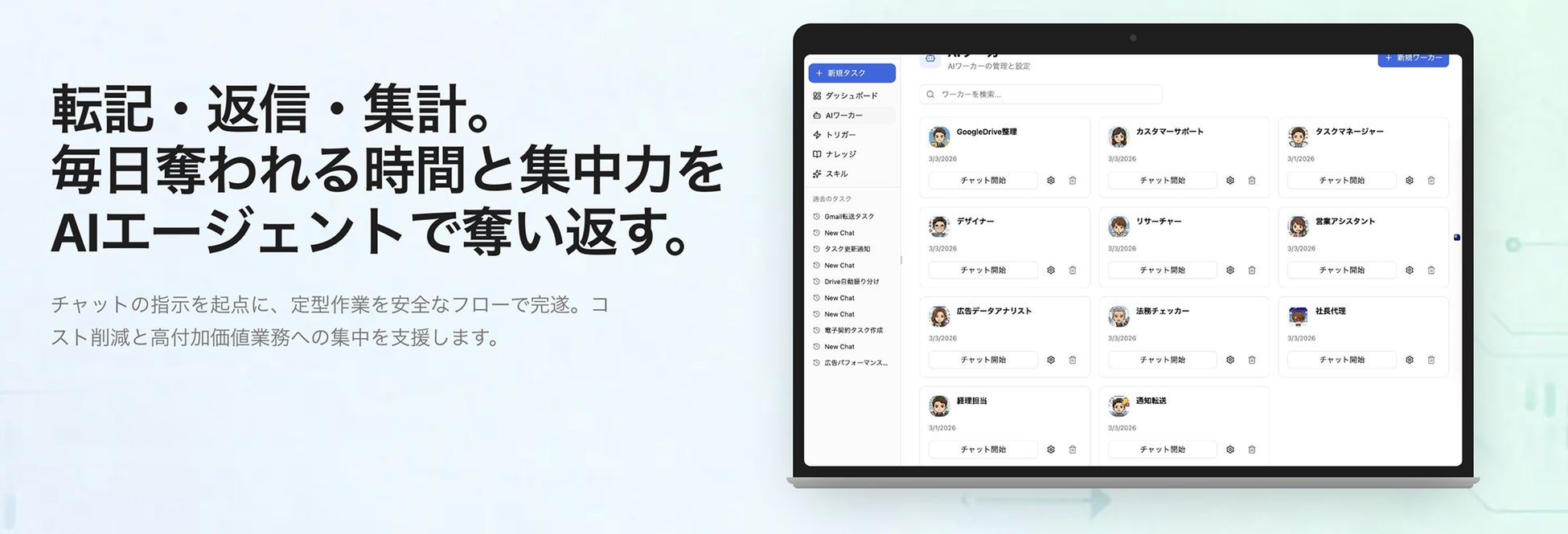 業務実行型AIエージェント基盤「Zemu Agents Guild」アルファ版を提供開始